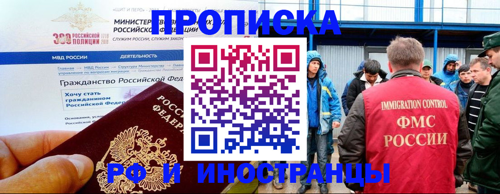 регистрация в Ковылкино