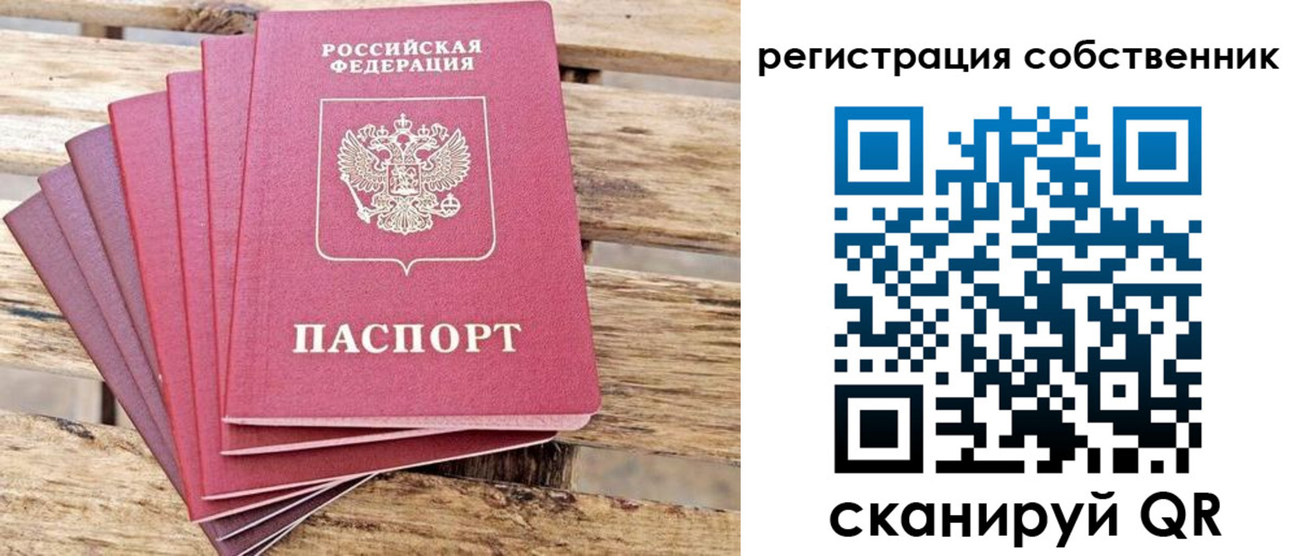 прописка регистрация в Ковылкино