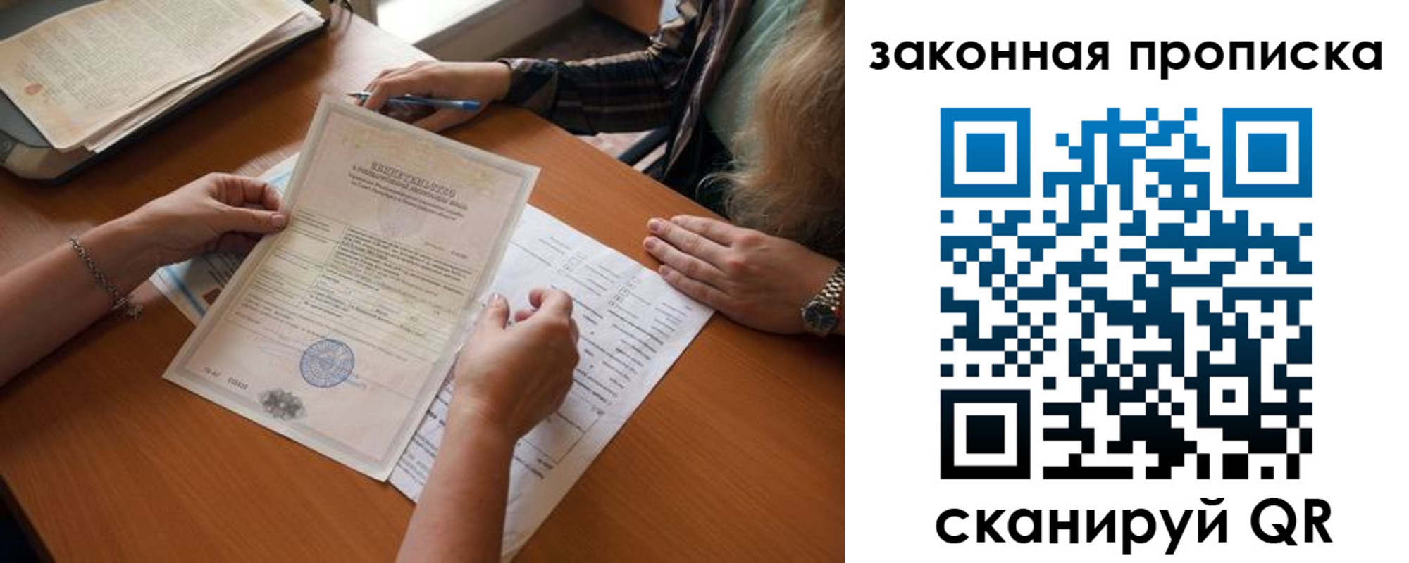 временная регистрация недорого в Ковылкино