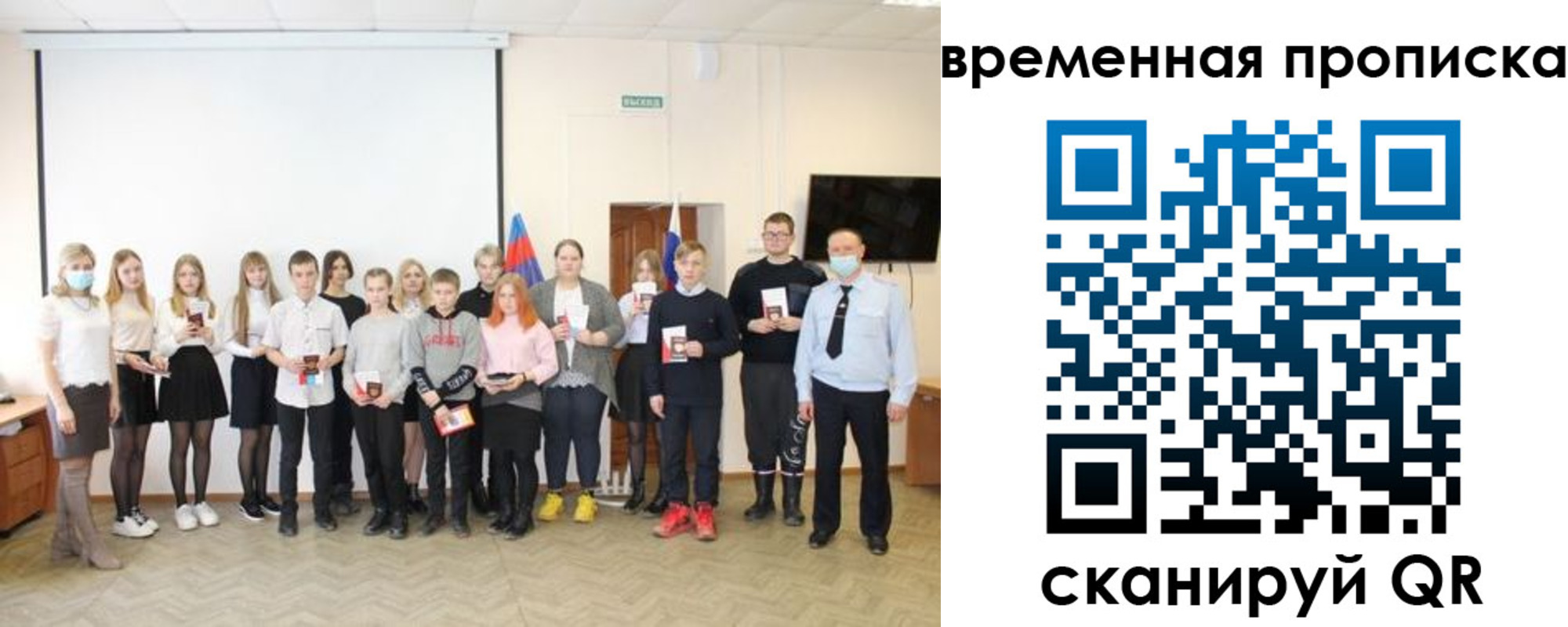 прописка для кредита в Ковылкино