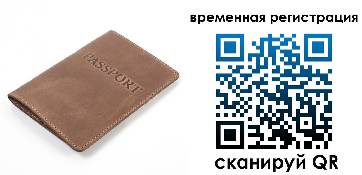 временная регистрация в квартире в Ковылкино