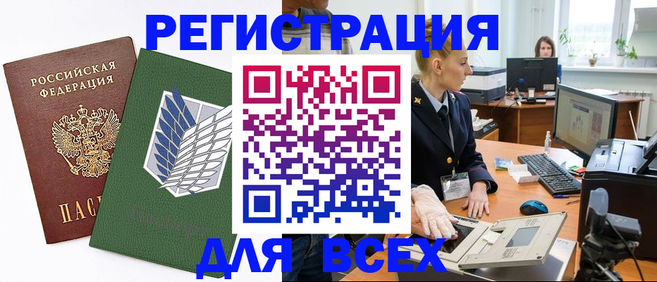 прописка штамп в Ковылкино