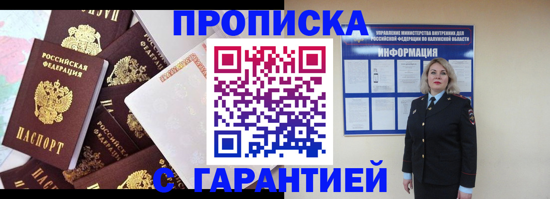 прописка для военкомата в Ковылкино