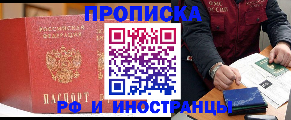 прописка паспорт в Ковылкино