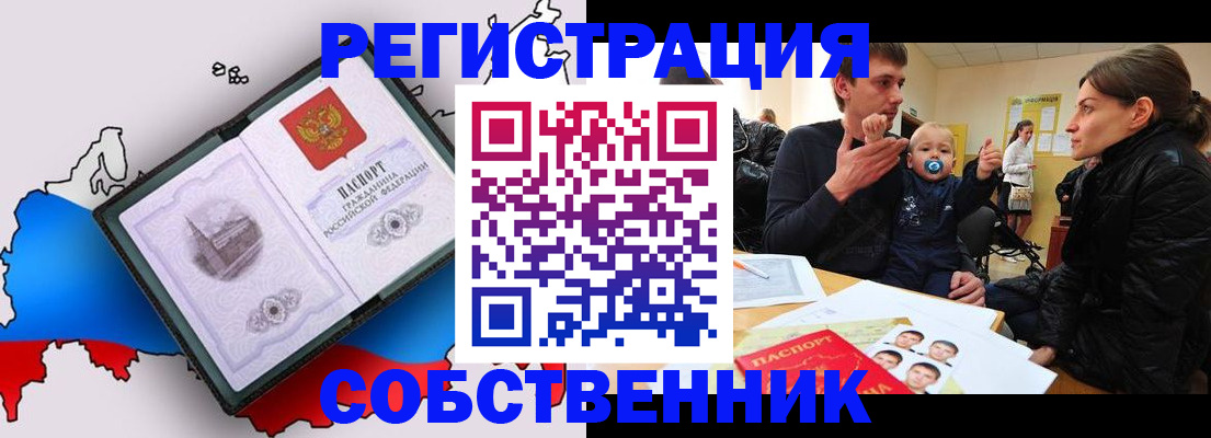 прописка для военкомата в Ковылкино