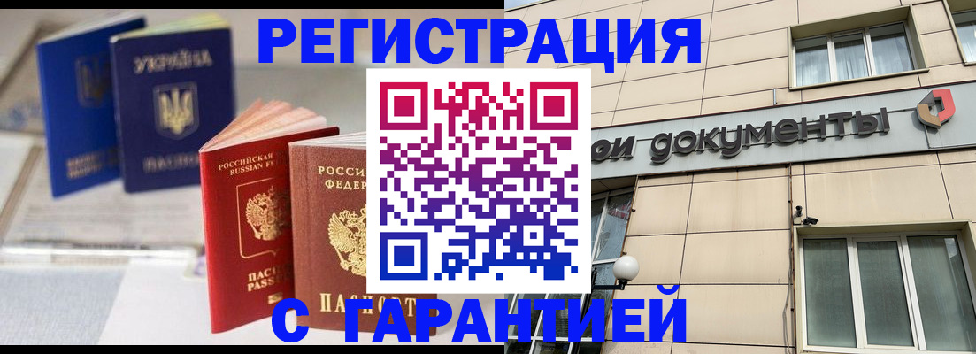 где прописаться в Ковылкино