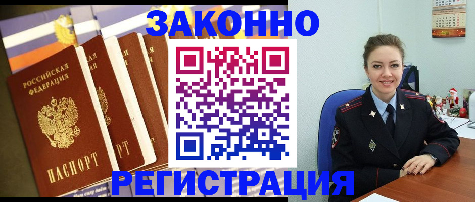 прописка в квартире в Ковылкино