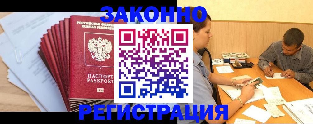 прописка для кредита в Ковылкино