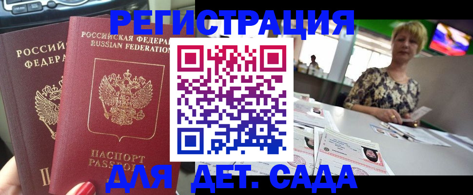 прописка в квартире в Ковылкино