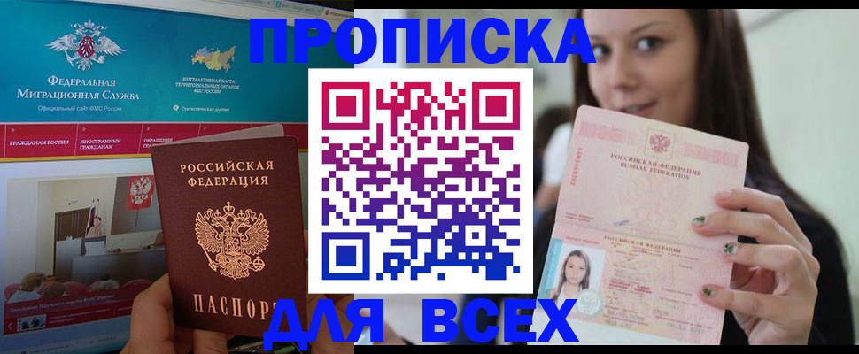 пропишу в квартире в Ковылкино