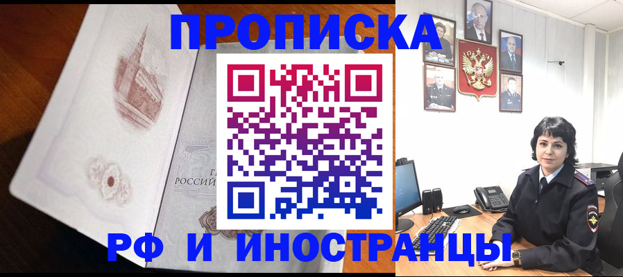 временная регистрация госуслуги в Ковылкино