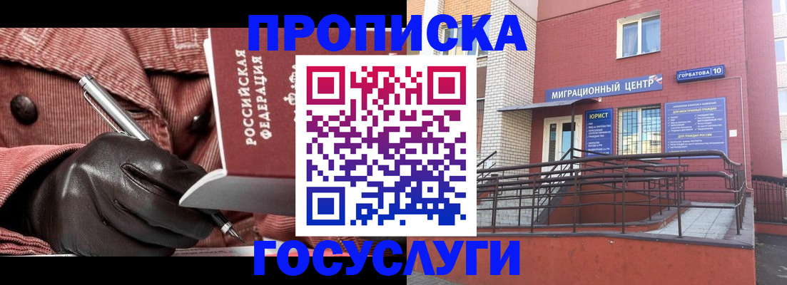 временная регистрация госуслуги в Ковылкино