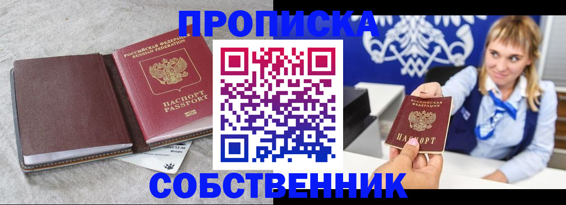 пропишу в квартире в Ковылкино