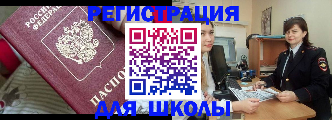 прописка в квартире в Ковылкино