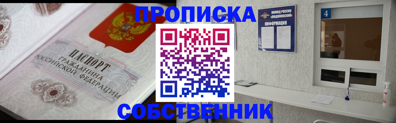 временная регистрация 2025 в Ковылкино