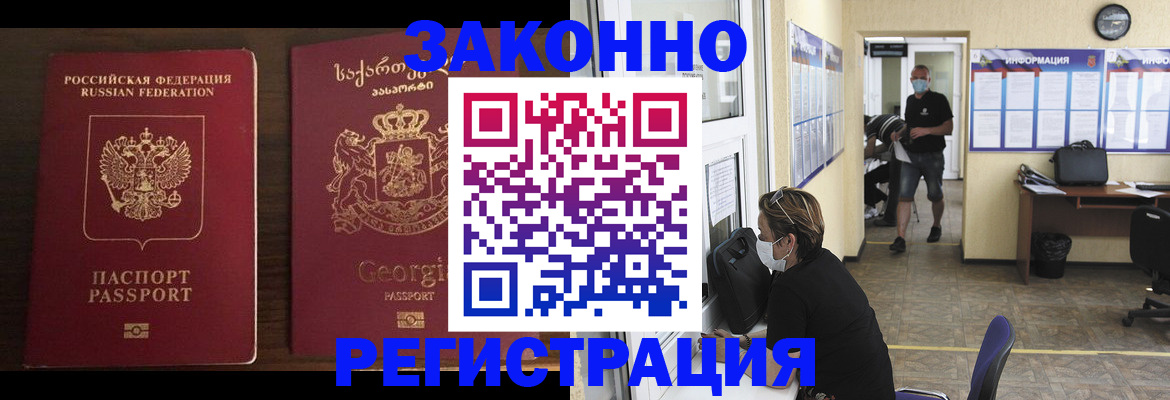 прописка для школы в Ковылкино