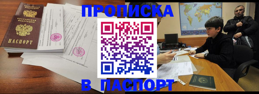 временная регистрация адрес в Ковылкино