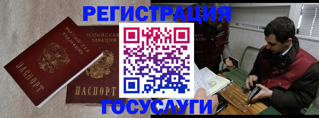 прописка ребенка в Ковылкино